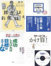 ビジネス選書＆サマリー☆リーダーズ(音声版・CD2枚組み) Vol.51 Aug (発売日2009年08月05日) 表紙