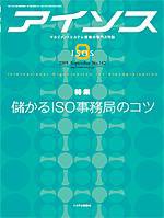 月刊アイソス 9月号 (発売日2009年08月10日) 表紙
