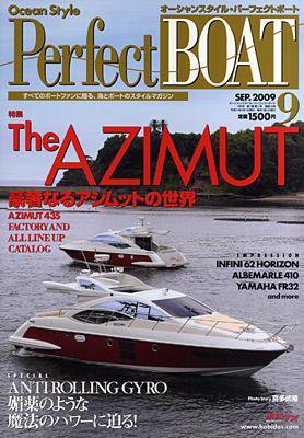 Perfect BOAT（パーフェクトボート）  9月号 (発売日2009年08月05日) 表紙