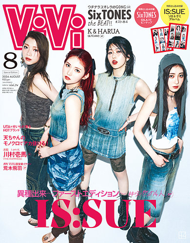 女性情報誌 vivi ViVi(ヴィヴィ） 2018年7月号 (発売日2018年05月23日) | 雑誌/定期購読