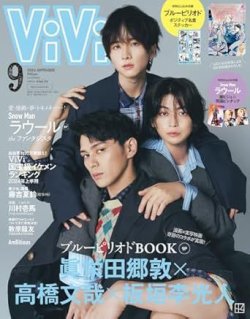 ViVi増刊 2024年9月号 (発売日2024年07月23日) 表紙