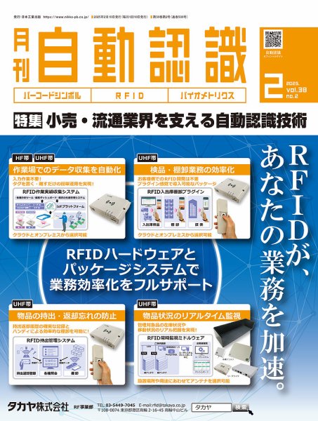 L&A Network 2025年2月号 (発売日2025年02月05日) 表紙