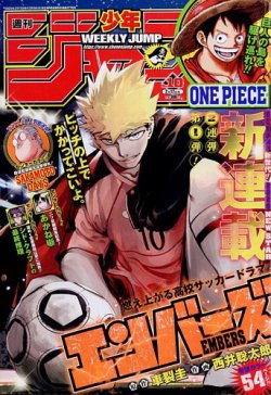 週刊少年ジャンプ 2025年2/17号 (発売日2025年02月03日) | 雑誌