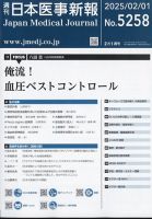 助産雑誌 2023年 10月号 特集 HTLV-1母子感染予防の新方針＋特別