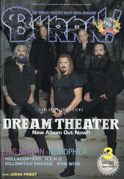 BURRN！（バーン） 2025年3月号 (発売日2025年02月05日) 表紙