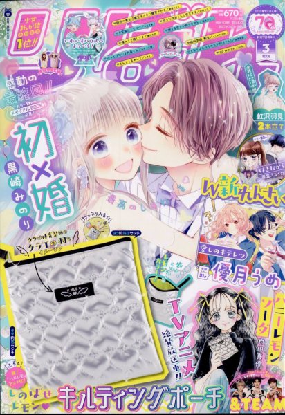 月刊コミックボンボン3冊 りぼん 2025年3月号 (発売日2025年02月03日) | 雑誌/定期購読の予約は