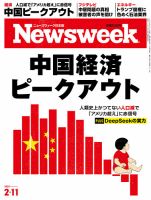 ジャンク】Newsweek ニューズウイーク日本版 2019-2022 4年分 週刊誌