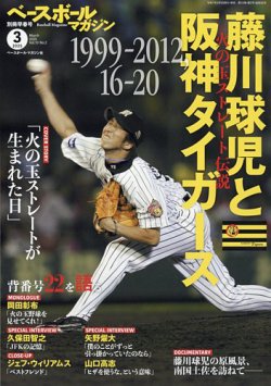 プロ野球三国志 大和球士 全12巻セット ベースボールマガジン 本