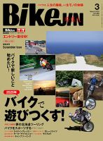 オートバイ 雑誌のランキング | バイク・自動車・乗り物 雑誌 オートバイ 雑誌のランキング | バイク・自動車・乗り物 雑誌