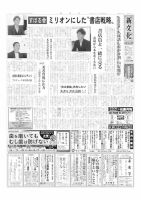 新文化 3547号 表紙