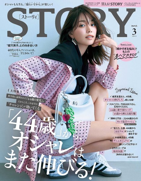 『スクラップストーリー ある愛の物語』雑誌『シナリオ』特集　＊激レアおまけ資料付 スクラップストーリー ある愛の物語』雑誌『シナリオ』特集 ＊激レア