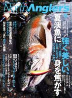 North Angler’s（ノースアングラーズ） No.67 表紙