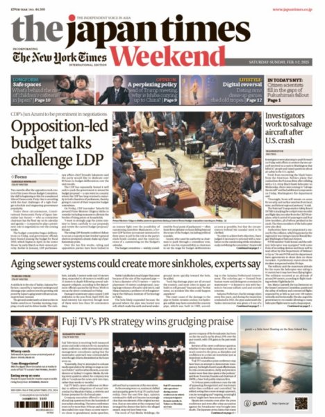 The Japan Times / The New York Times Weekend Edition No.44,508 (発売日2025年02月01日) 表紙