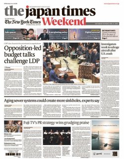 The Japan Times / The New York Times Weekend Edition No.44,508 (発売日2025年02月01日) 表紙
