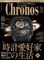 腕時計・ブランド 雑誌の商品一覧 | メンズファッション 雑誌