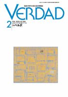 月刊ベルダ 2025年2月号 表紙