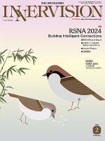 INNERVISION（インナービジョン） 2025年2月号 (発売日2025年02月01日) 表紙