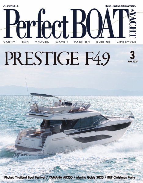 Perfect BOAT（パーフェクトボート）  2025年3月号 (発売日2025年02月05日) 表紙
