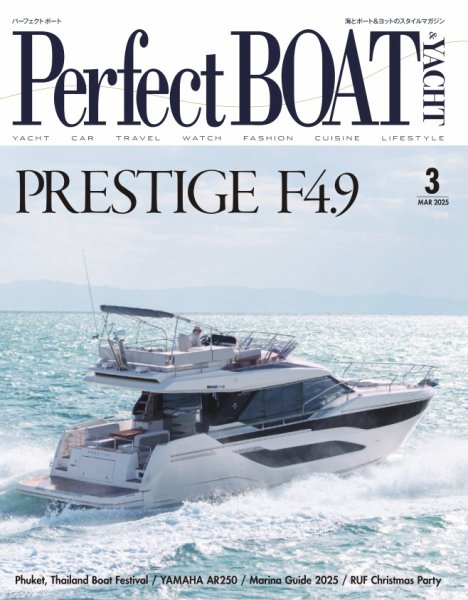 Perfect BOAT（パーフェクトボート）  2025年3月号 (発売日2025年02月05日) 表紙