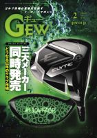 ゴルフ エコノミック ワールド 2025年2月号 表紙