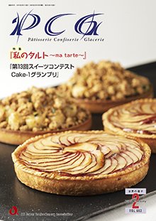 PCG（ピーシージー） VOL.663 (発売日2025年02月01日) 表紙