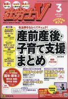 社労士V 2024年 05月号 [雑誌] | 日本法令 |本 | 通販 | Amazon