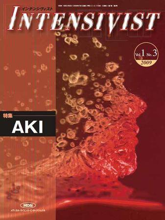 INTENSIVIST（インテンシヴィスト） 2009年3号 (発売日2009年07月01日) 表紙
