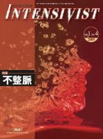 INTENSIVIST（インテンシヴィスト） 2009年第4号 表紙