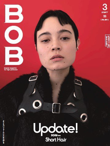 BOB（ボブ） 2025年3月号 (発売日2025年02月01日) 表紙