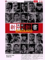 EL GOLAZO（エル・ゴラッソ） 2025/02/05発売号 表紙