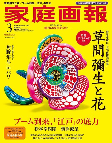 家庭画報 プレミアムライト版 2017年11 月号 (家庭画報 増刊) 家庭画報 2024年11月号 | 家庭画報編集部 |本 | 通販 | Amazon