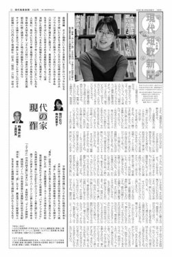 現代短歌新聞 2025年2月号 (発売日2025年02月05日) 表紙