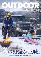 OUTDOOR あそびーくる Vol.27 (発売日2025年02月03日) 表紙
