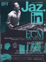 Jaz.inのバックナンバー | 雑誌/定期購読の予約はFujisan