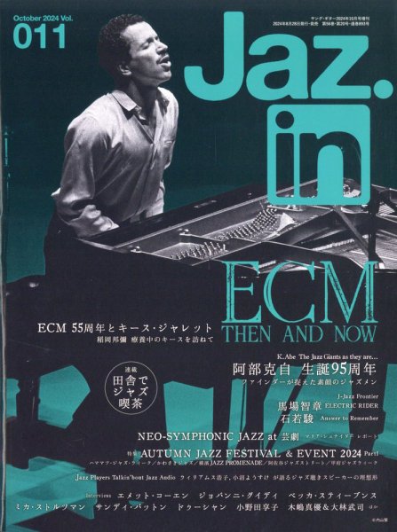 Jaz.in Vol.011 (発売日2024年08月28日) 表紙