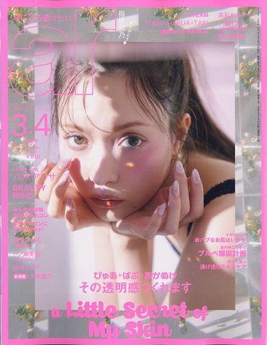 ar（アール） 2025年3月号 (発売日2025年02月12日) | 雑誌/電子書籍