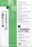 国語教育バックナンバー118冊大量出品 国語教育バックナンバー118冊大量出品