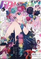 アナスタシアの生きた9日間 雑誌一覧｜雑誌のFujisan