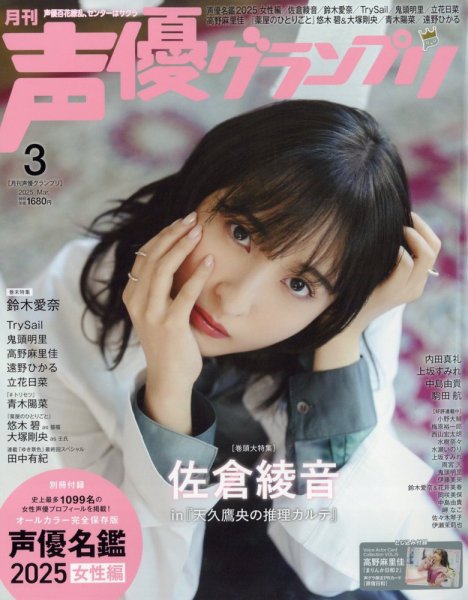 声優 パンフレット ③ 声優 パンフレット ③ 【公式通販】