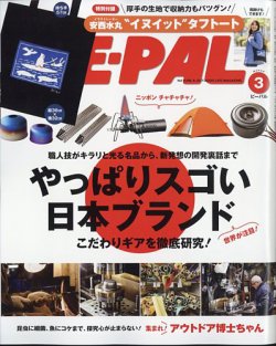 ビーパル付録 アウトドア雑誌付録 バラ売り不可 BE-PAL（ビーパル） 3