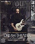 YOUNG GUITAR（ヤングギター） 2025年3月号の表紙