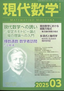 モンテカルロ法・シミュレーション (現代応用数学講座 4) | 三根