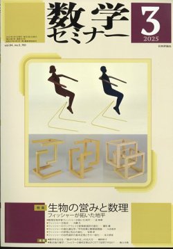 数学セミナー2010 3