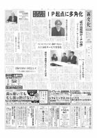 新文化 3548号 表紙