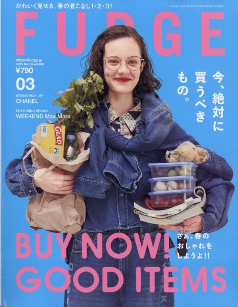 FUDGE（ファッジ） 2025年3月号 (発売日2025年02月12日) | 雑誌/定期