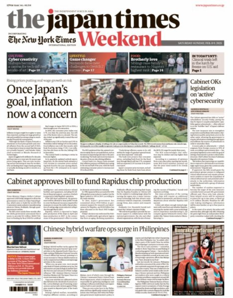 The Japan Times / The New York Times Weekend Edition No.44,514 (発売日2025年02月08日) 表紙