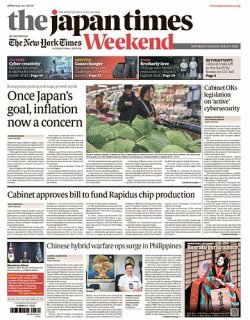 The Japan Times / The New York Times Weekend Edition No.44,514 (発売日2025年02月08日) 表紙