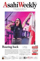 週刊英和新聞Asahi Weekly （朝日ウイークリー） 2025年2/9号 表紙