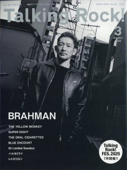 Talking Rock!（トーキングロック！） 2025年3月号 (発売日2025年02月10日) 表紙