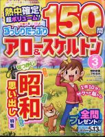 中古】 だれでもナンプレ100問/マガジン・マガジン
